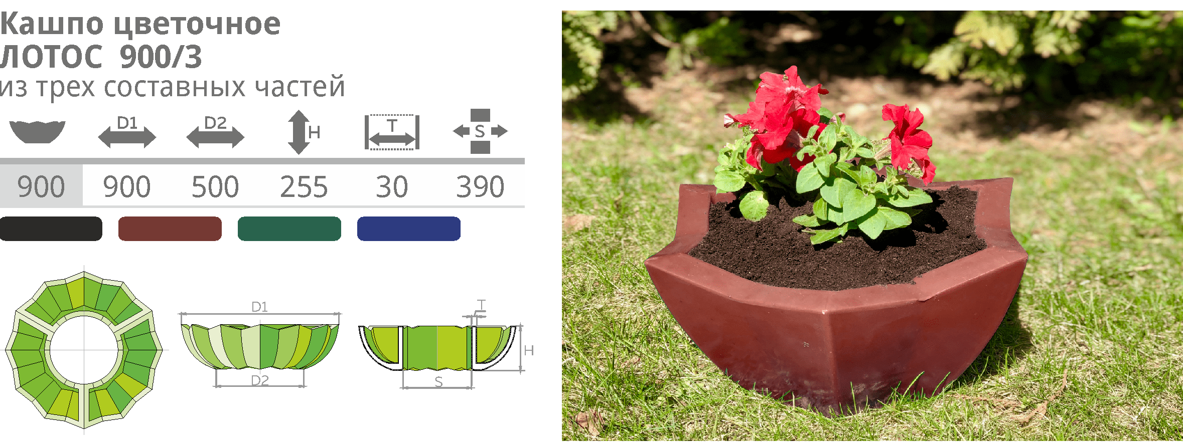 Уличные вазоны пластиковые Чистоград - Кашпо цветочное пластиковое - Контейнер Цветочный пластиковый