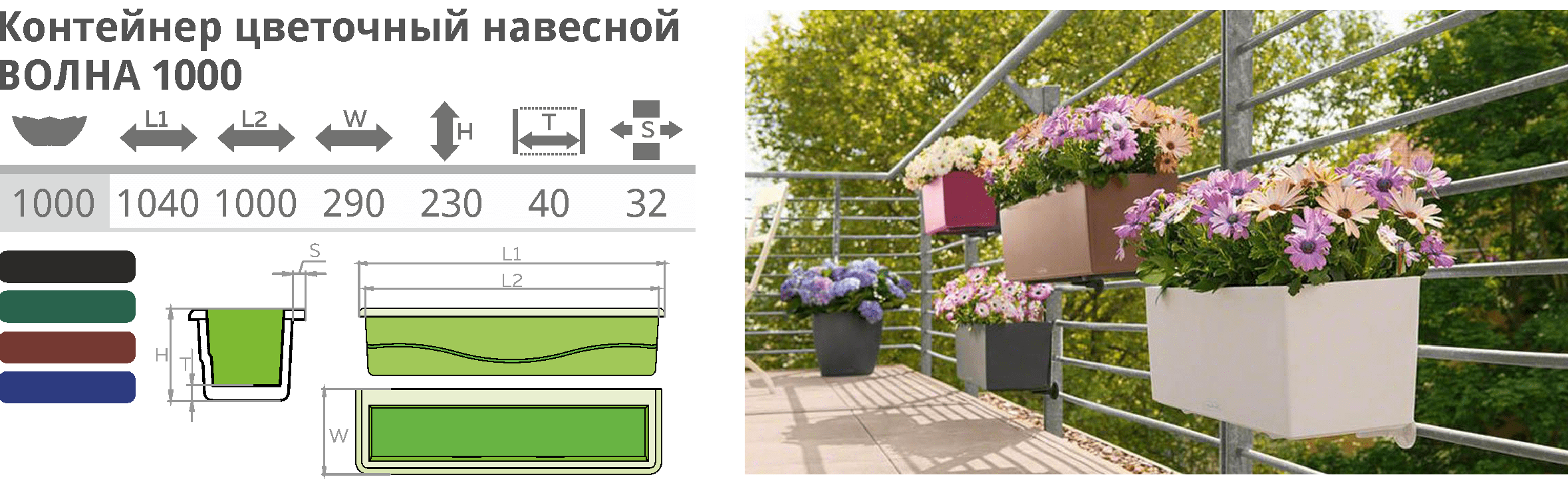 Уличные вазоны пластиковые Чистоград - Кашпо цветочное пластиковое - Контейнер Цветочный пластиковый