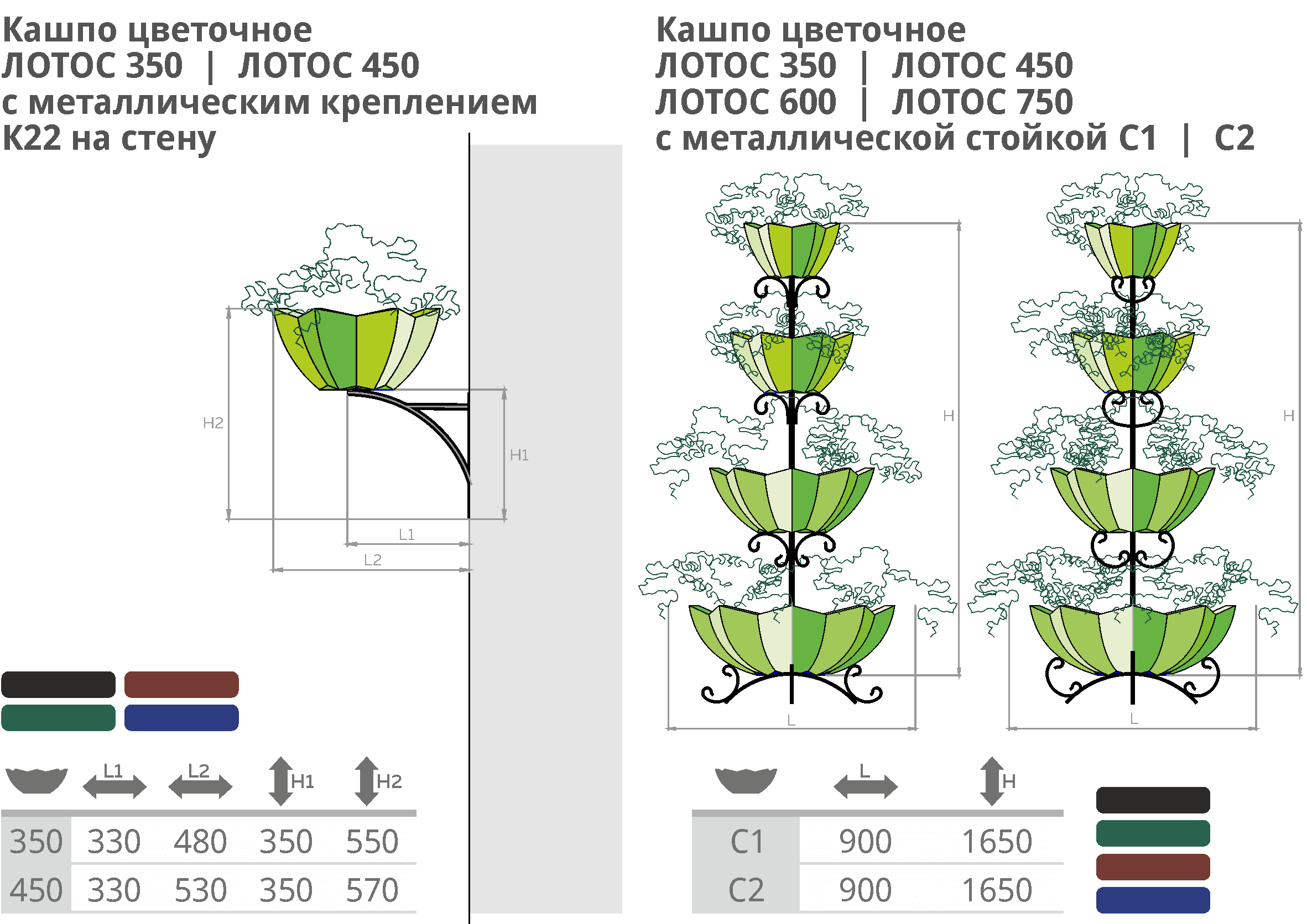 Уличные вазоны пластиковые Чистоград - Кашпо цветочное пластиковое с металлическим креплением - Контейнер Цветочный пластиковый